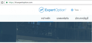 แนะนำ expert option (ง่ายสุดๆ) 1