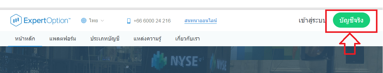 คะแนนที่ได้รับ iqoption