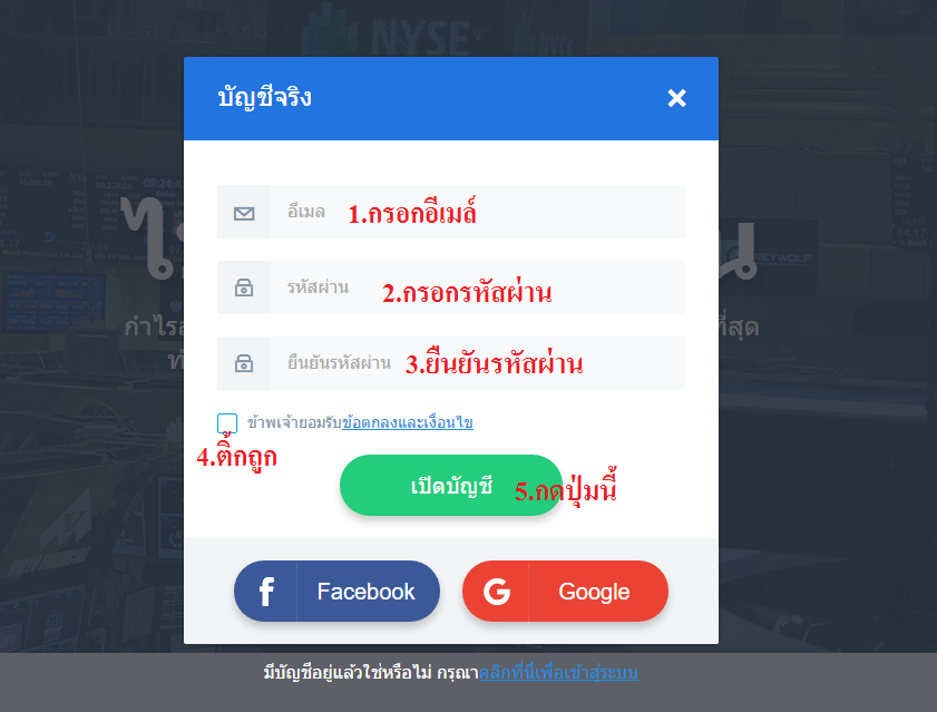 คะแนนที่ได้รับ iqoption