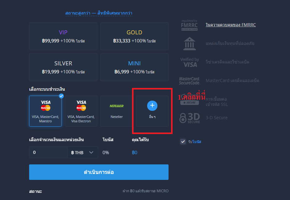 คะแนนที่ได้รับ iqoption