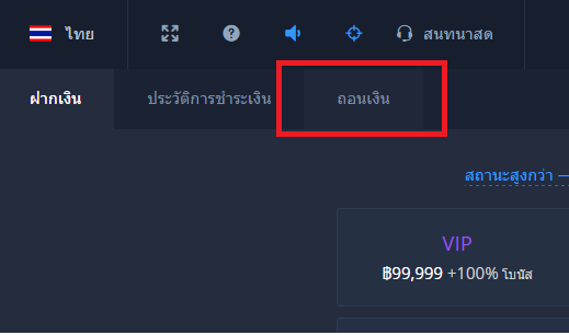 คะแนนที่ได้รับ iqoption