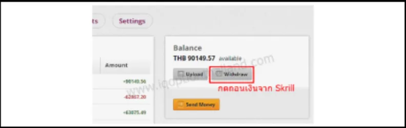 ระยะเวลาที่ใช้ในการถอนเงินผ่าน Skrill