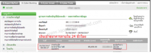 ถอนเงิน IQOPTION ผ่าน Skrill เข้าบัญชีธนาคารในประเทศไทย 1