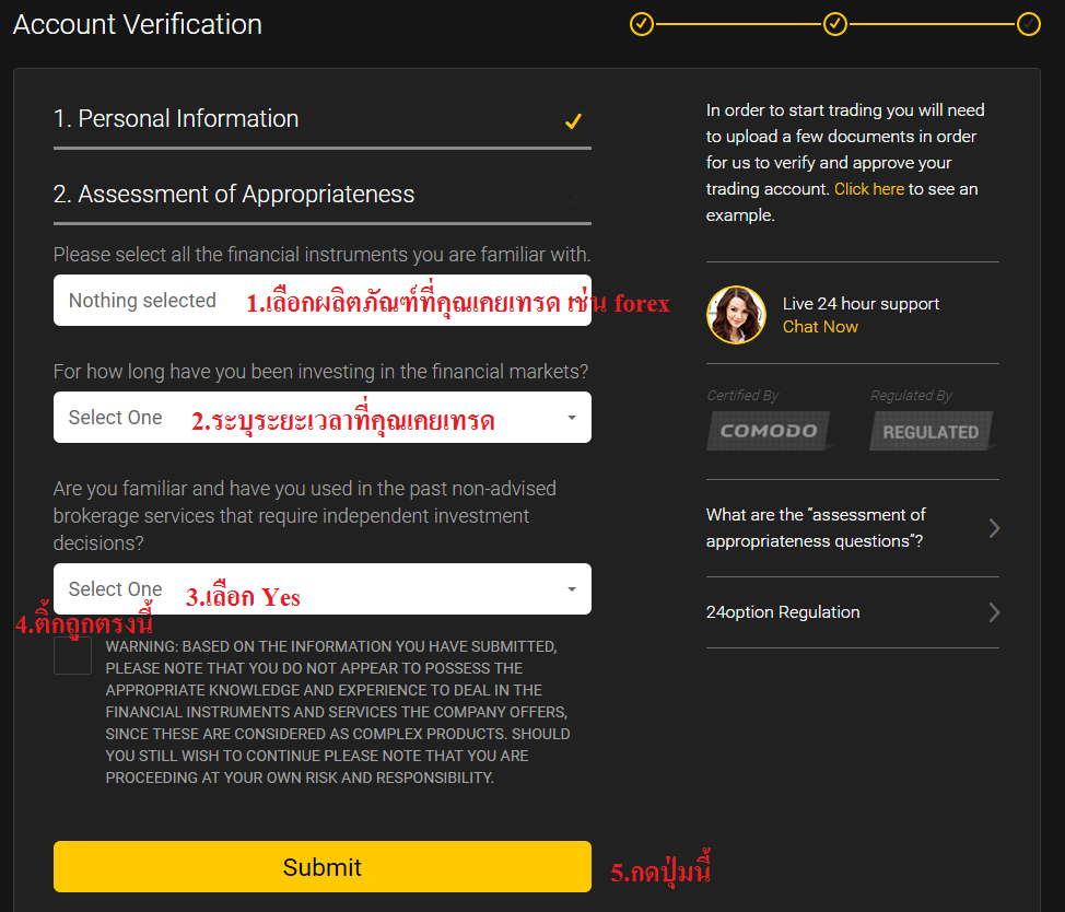 ความโดดเด่นของ 24option