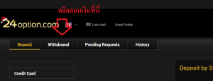 วิเคราะห์ 24option (สุดยอดแห่งความปลอดภัย) 1