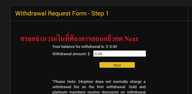 ความโดดเด่นของ 24option