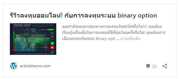 ความโดดเด่นของ 24option