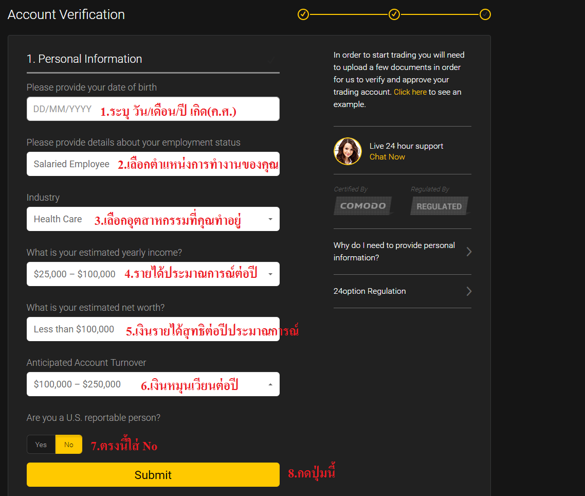 ความโดดเด่นของ 24option