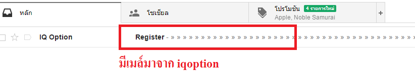 คะแนนที่ได้รับ iqoption