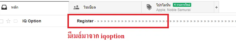 คะแนนที่ได้รับ iqoption