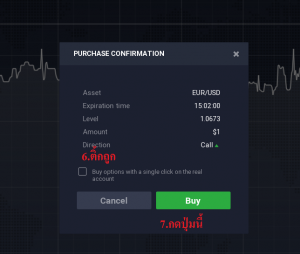 แนะนำ IQ option (สุดยอดโบรกเกอร์ของโลก) 1