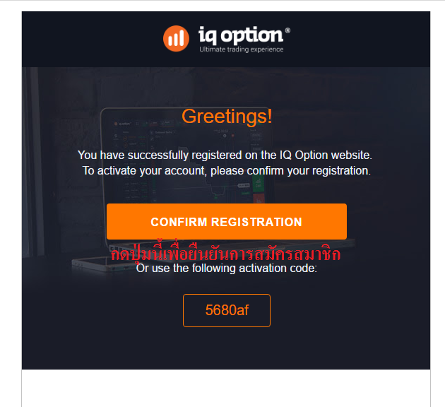 คะแนนที่ได้รับ iqoption