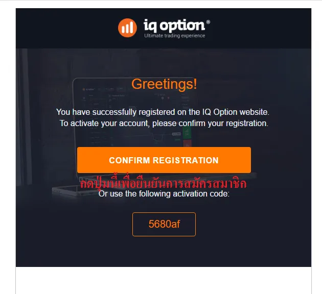 คะแนนที่ได้รับ iqoption