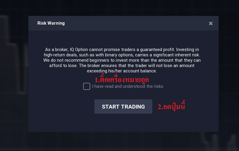 คะแนนที่ได้รับ iqoption