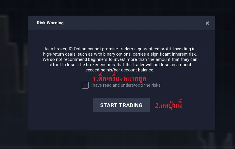 คะแนนที่ได้รับ iqoption