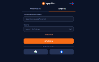 IQ Option Login and Registration: Everything You Need to Get Started