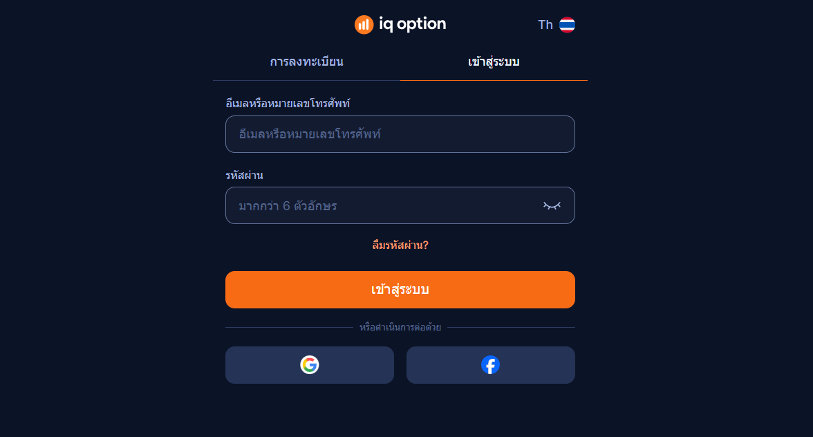 IQ Option Login and Registration: Everything You Need to Get Started