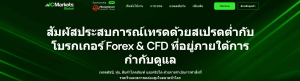 Best Brokers in Thailand for Forex, Crypto, and Binary Options in 2026 6