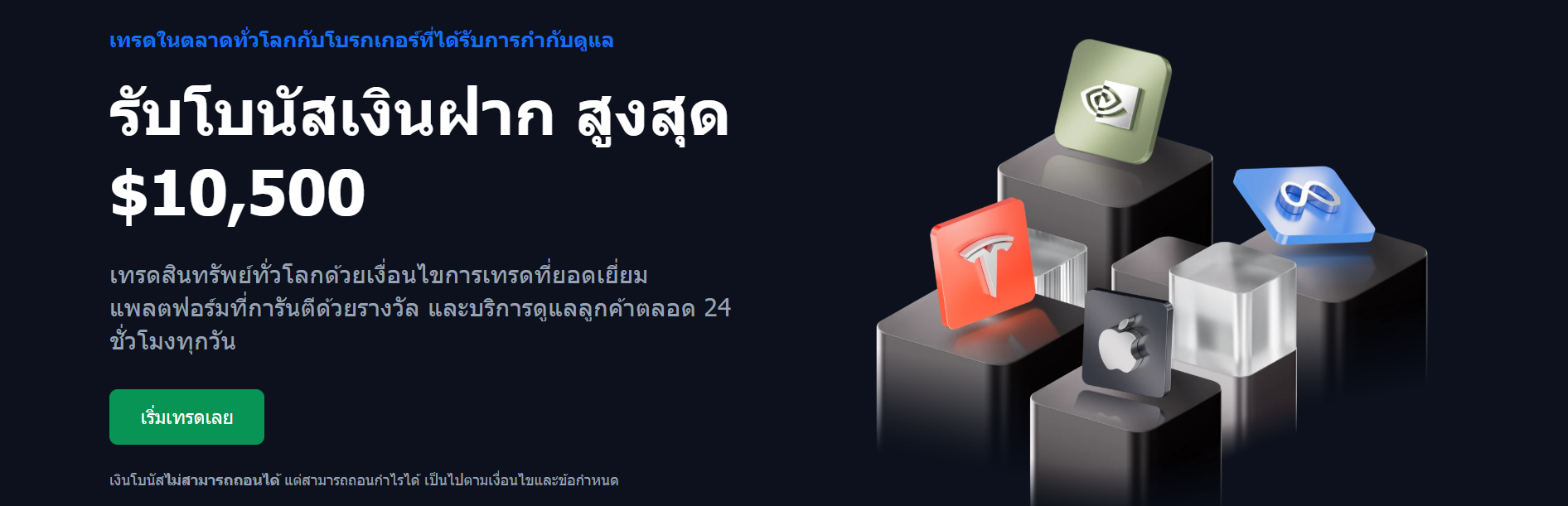 Best Brokers in Thailand for Forex, Crypto, and Binary Options in 2026 7