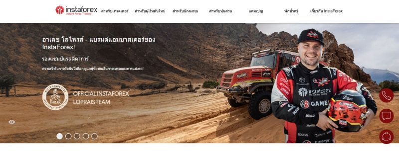 InstaForex Free No Deposit Bonus